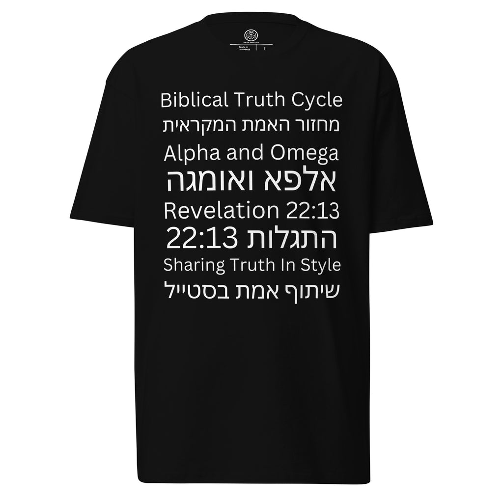 Biblical Truth Cycle - Men's Heavyweight T-Shirt (Hebrew Print)