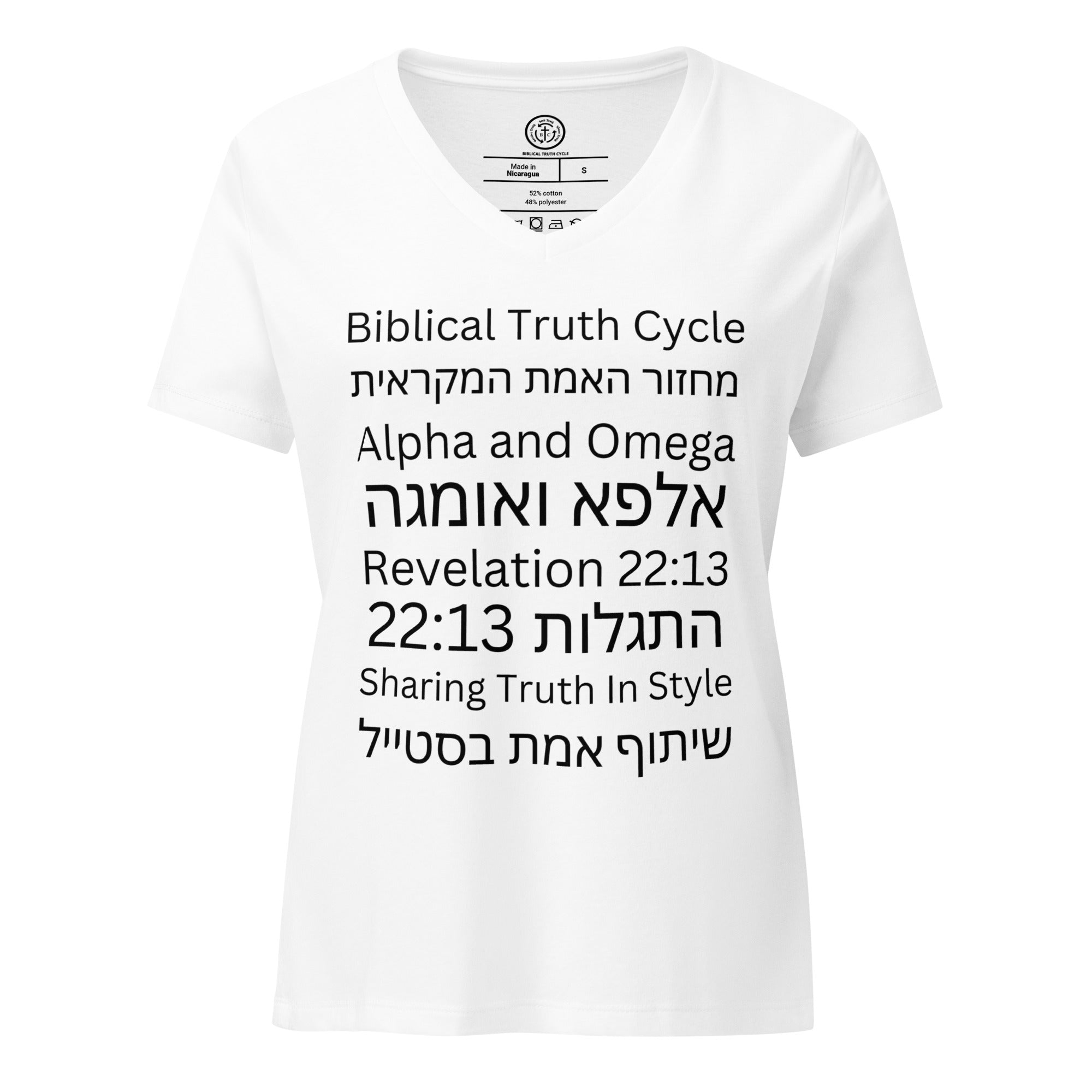 Biblical Truth Cycle - Ladies' Relaxed V-Neck T-Shirt (Hebrew Print)